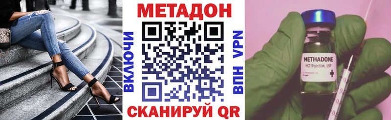 Метадон мёд  Лакинск 